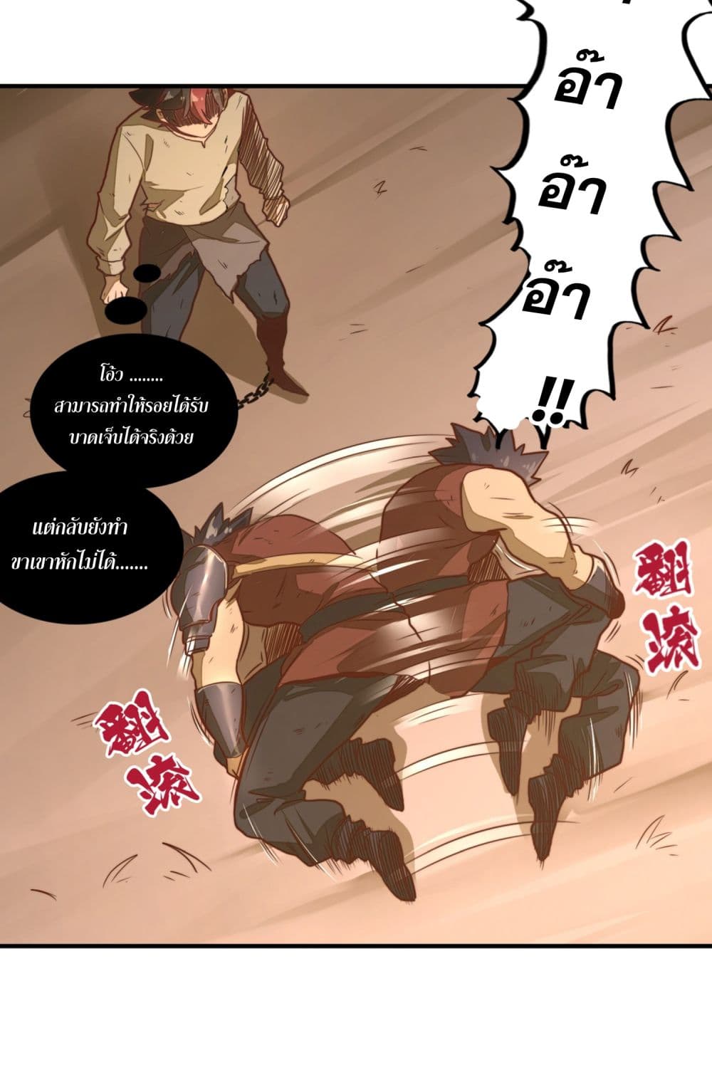 Rise from the Bottom page 12