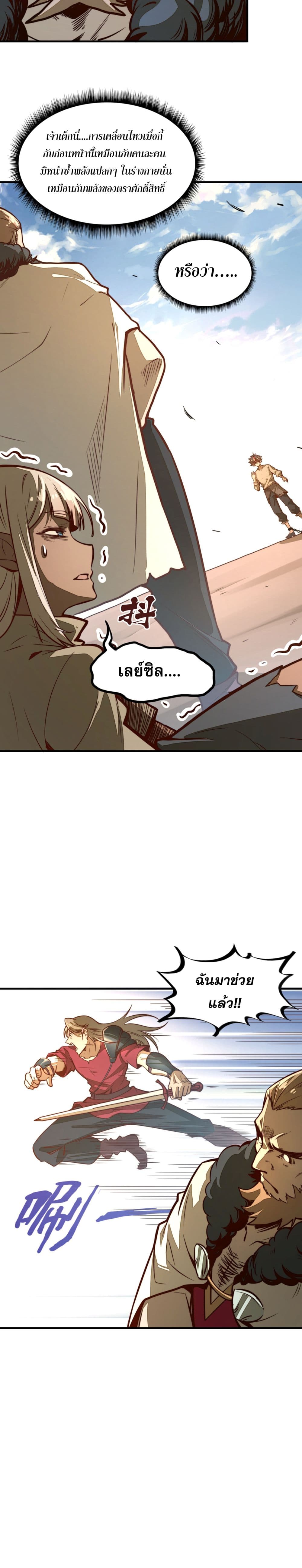 Rise from the Bottom page 14
