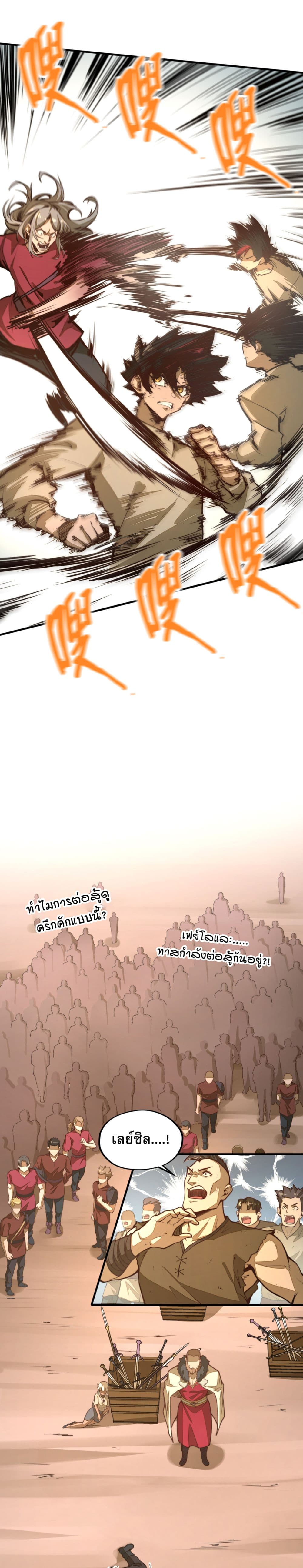 Rise from the Bottom page 15