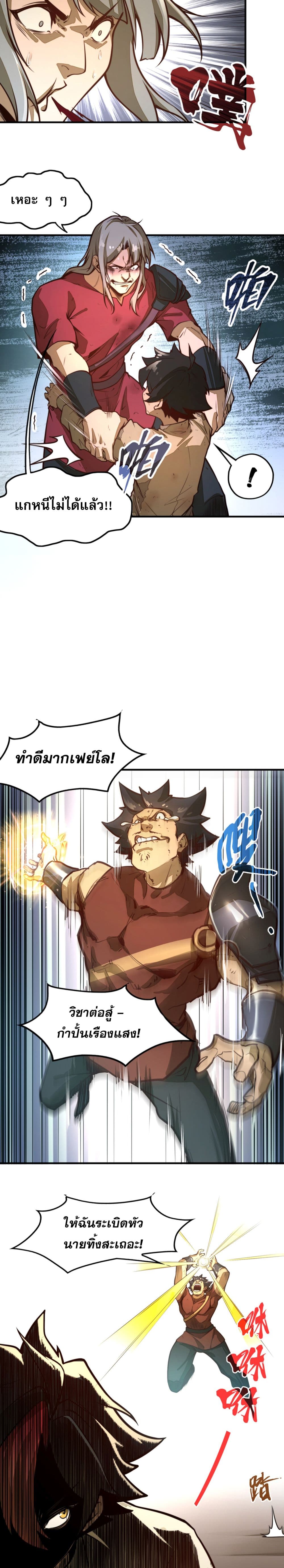 Rise from the Bottom page 18