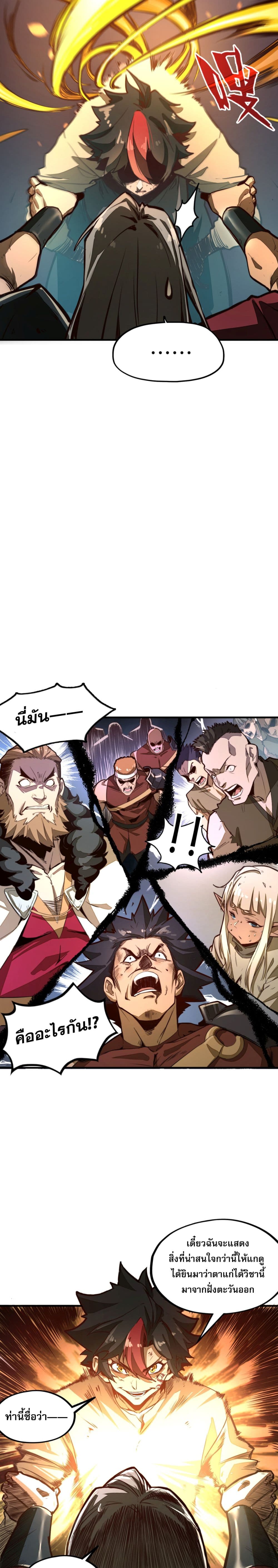 Rise from the Bottom page 21