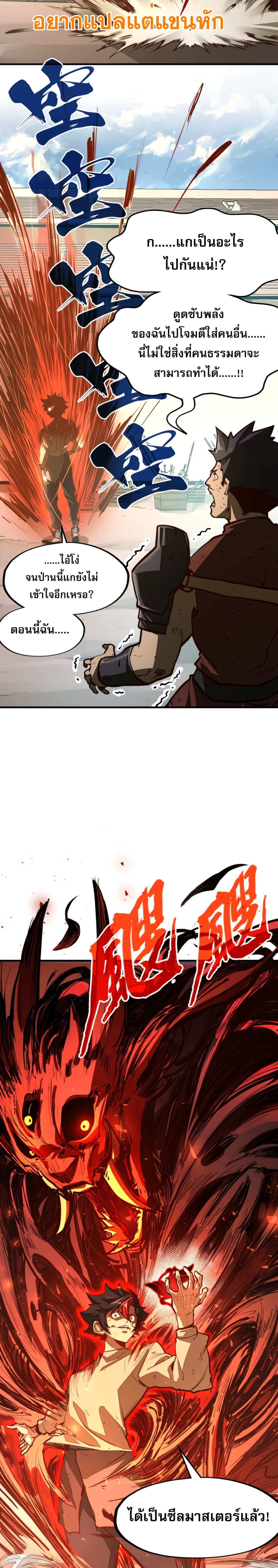 Rise from the Bottom page 23
