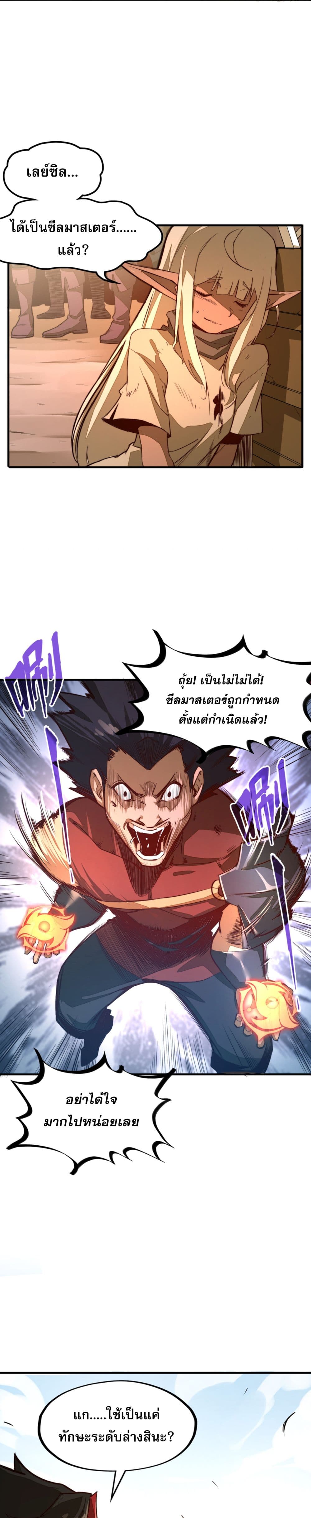 Rise from the Bottom page 25