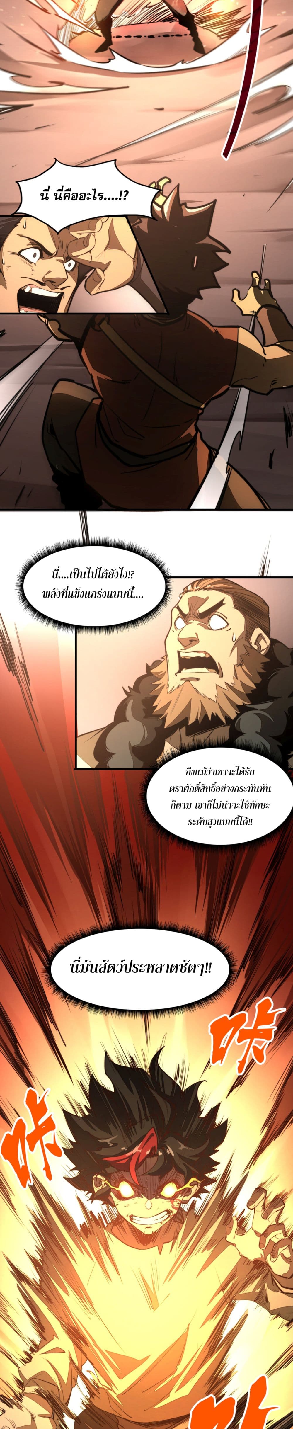 Rise from the Bottom page 27