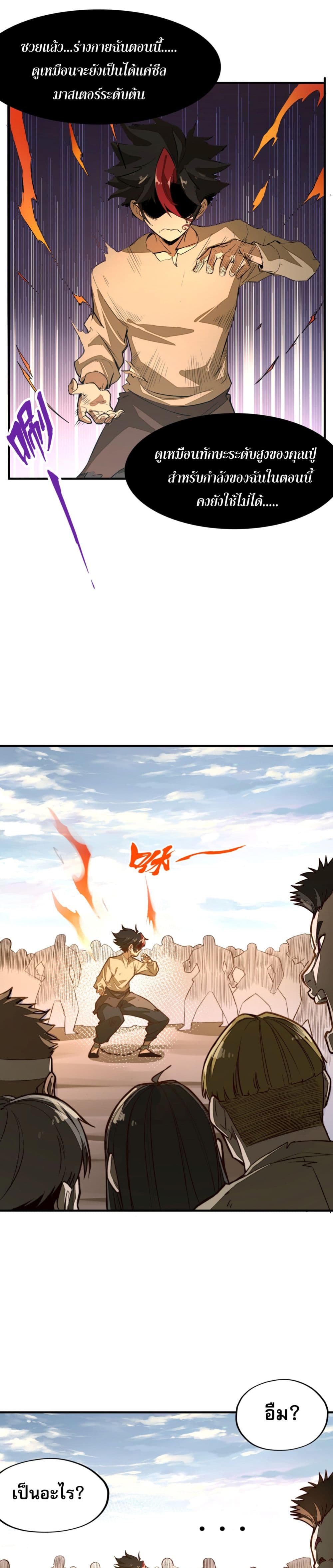 Rise from the Bottom page 29