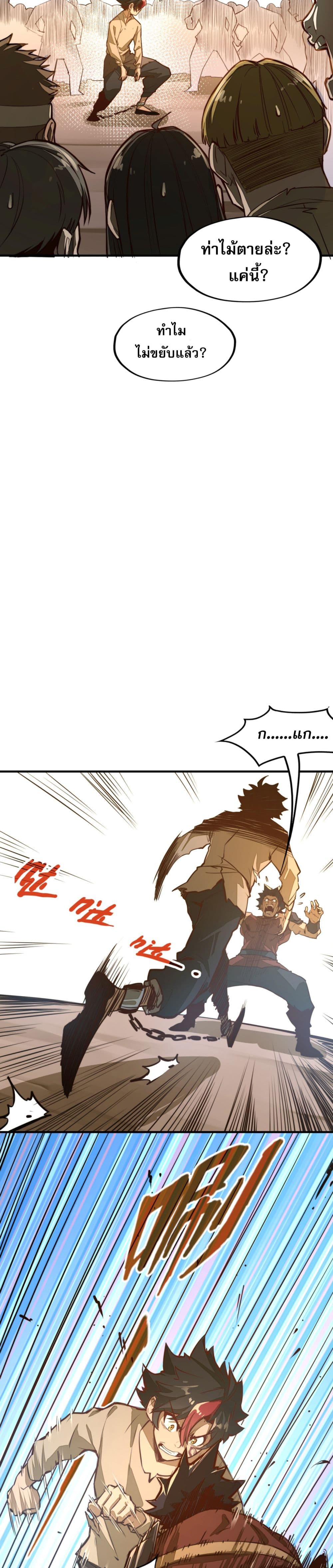 Rise from the Bottom page 30