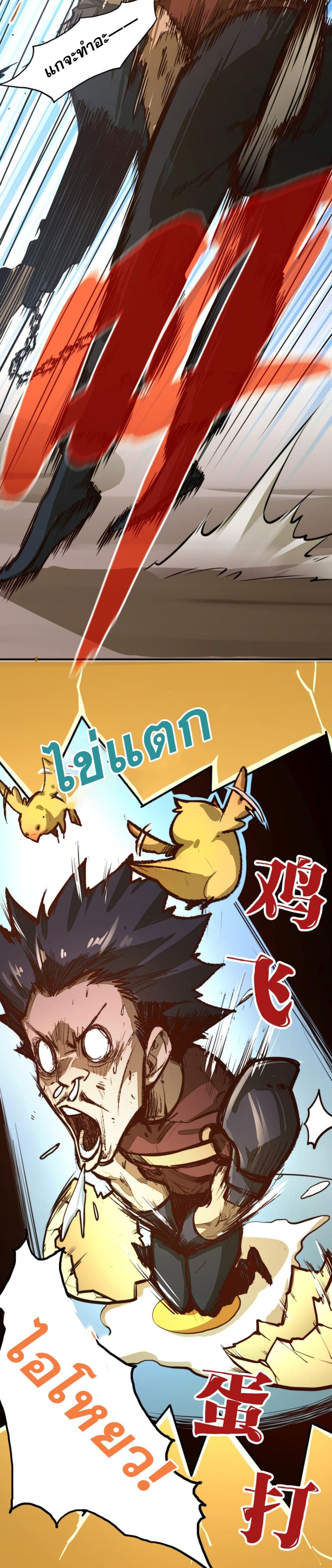 Rise from the Bottom page 31