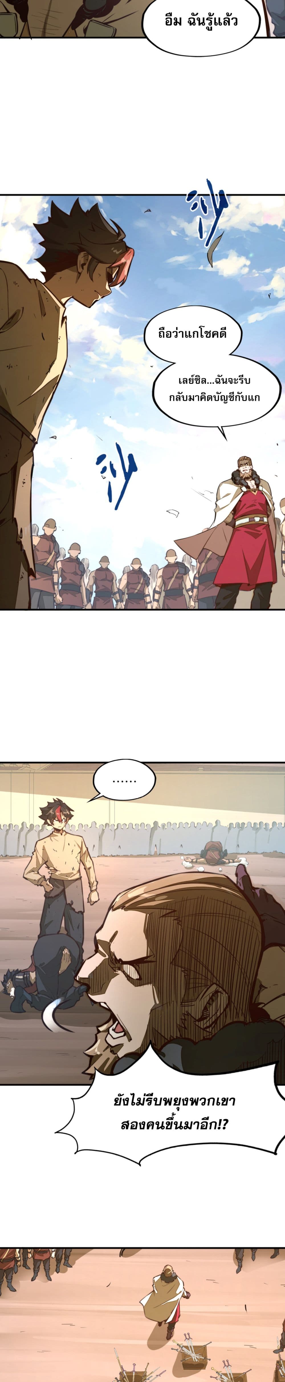 Rise from the Bottom page 34