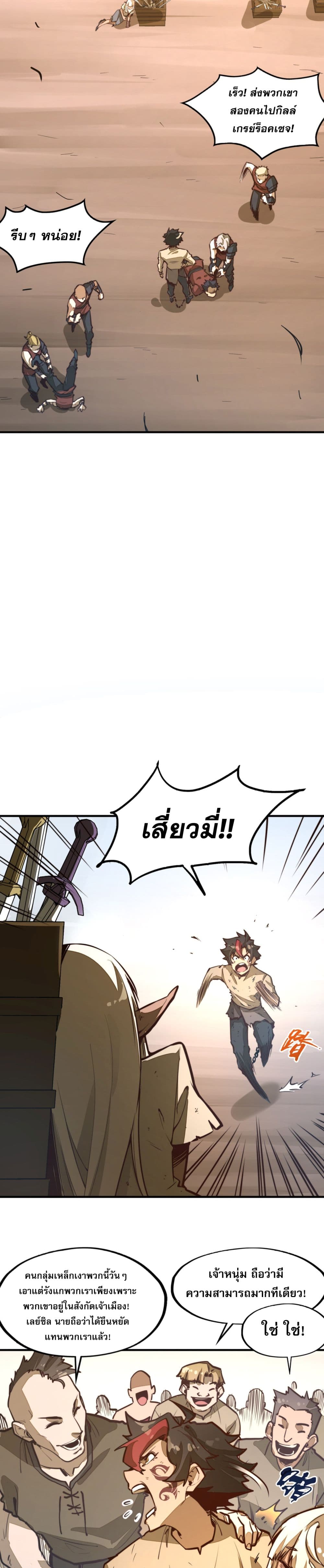 Rise from the Bottom page 35
