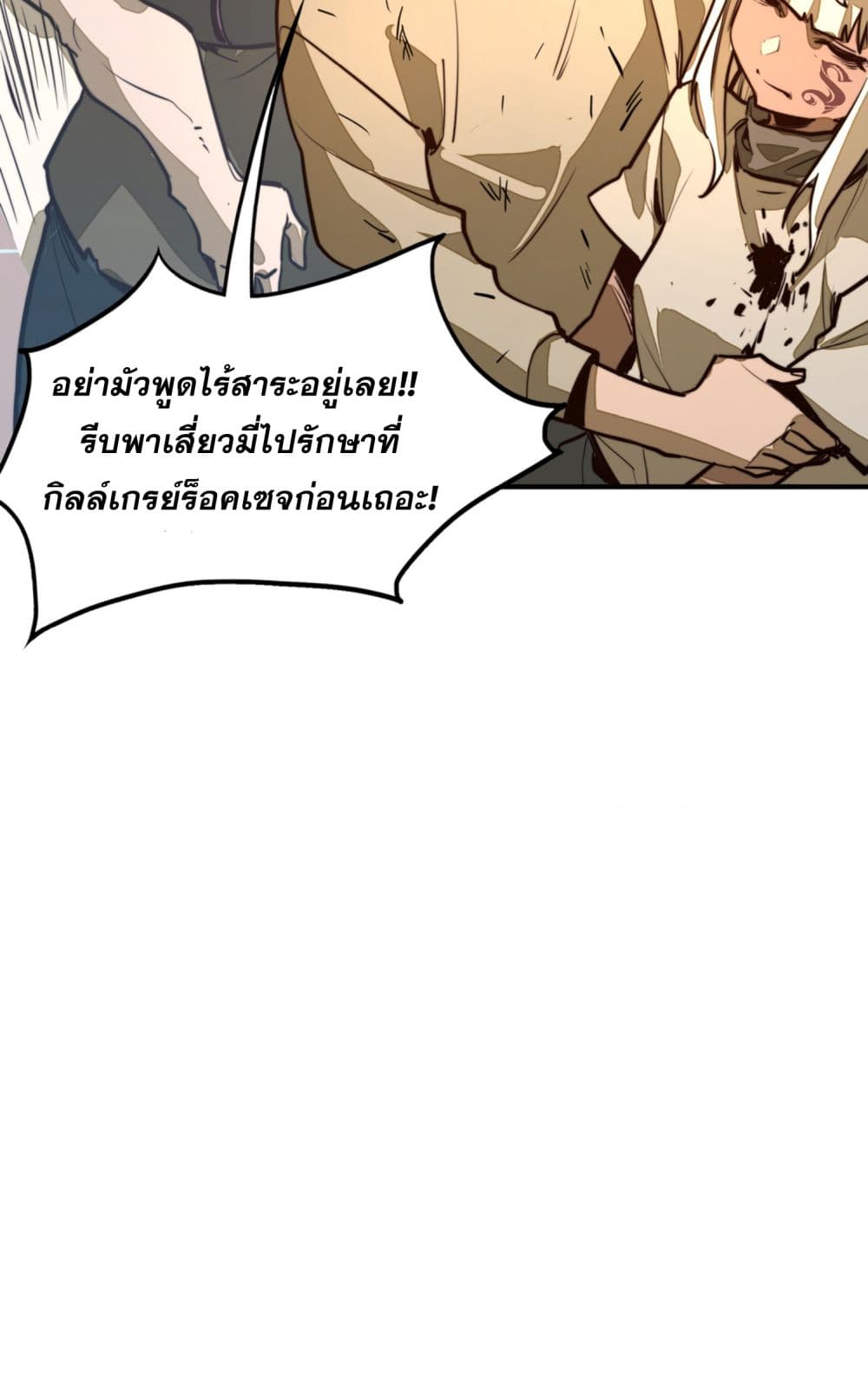 Rise from the Bottom page 36