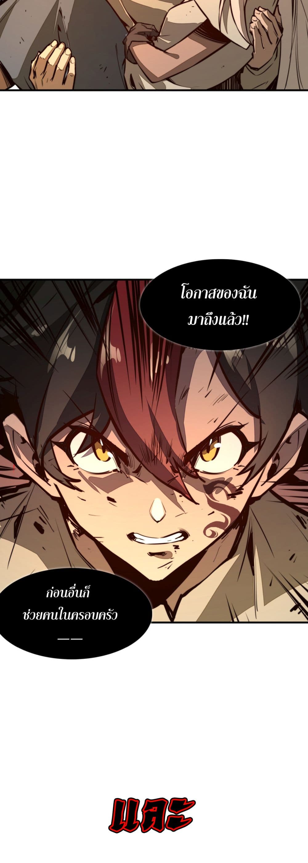 Rise from the Bottom page 39