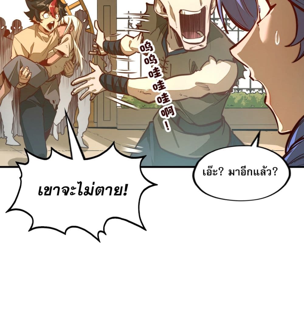 Rise from the Bottom page 4