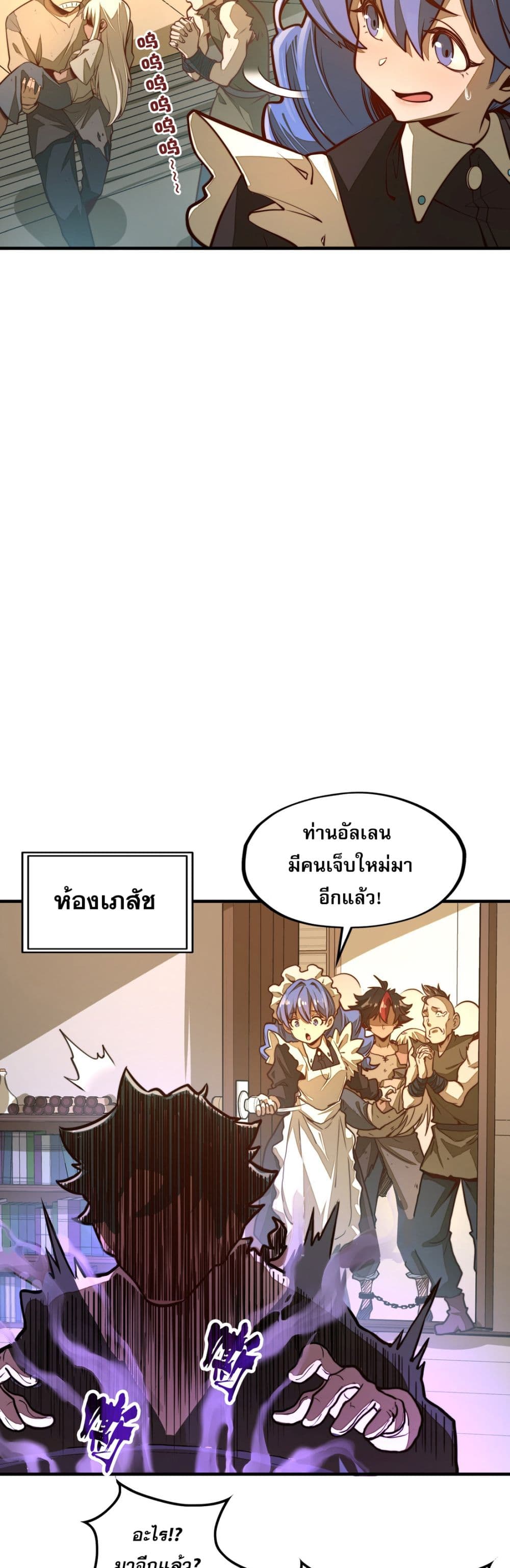 Rise from the Bottom page 6