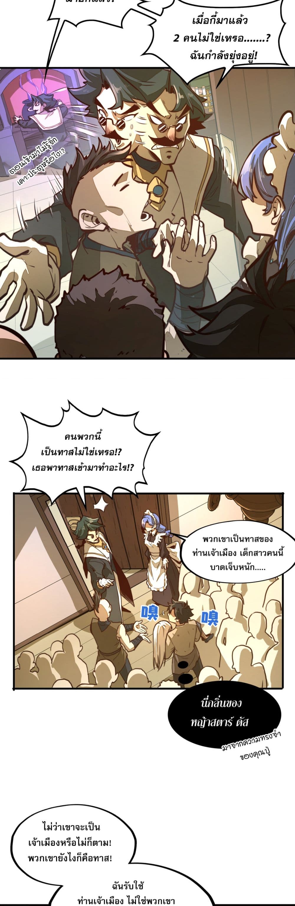 Rise from the Bottom page 7