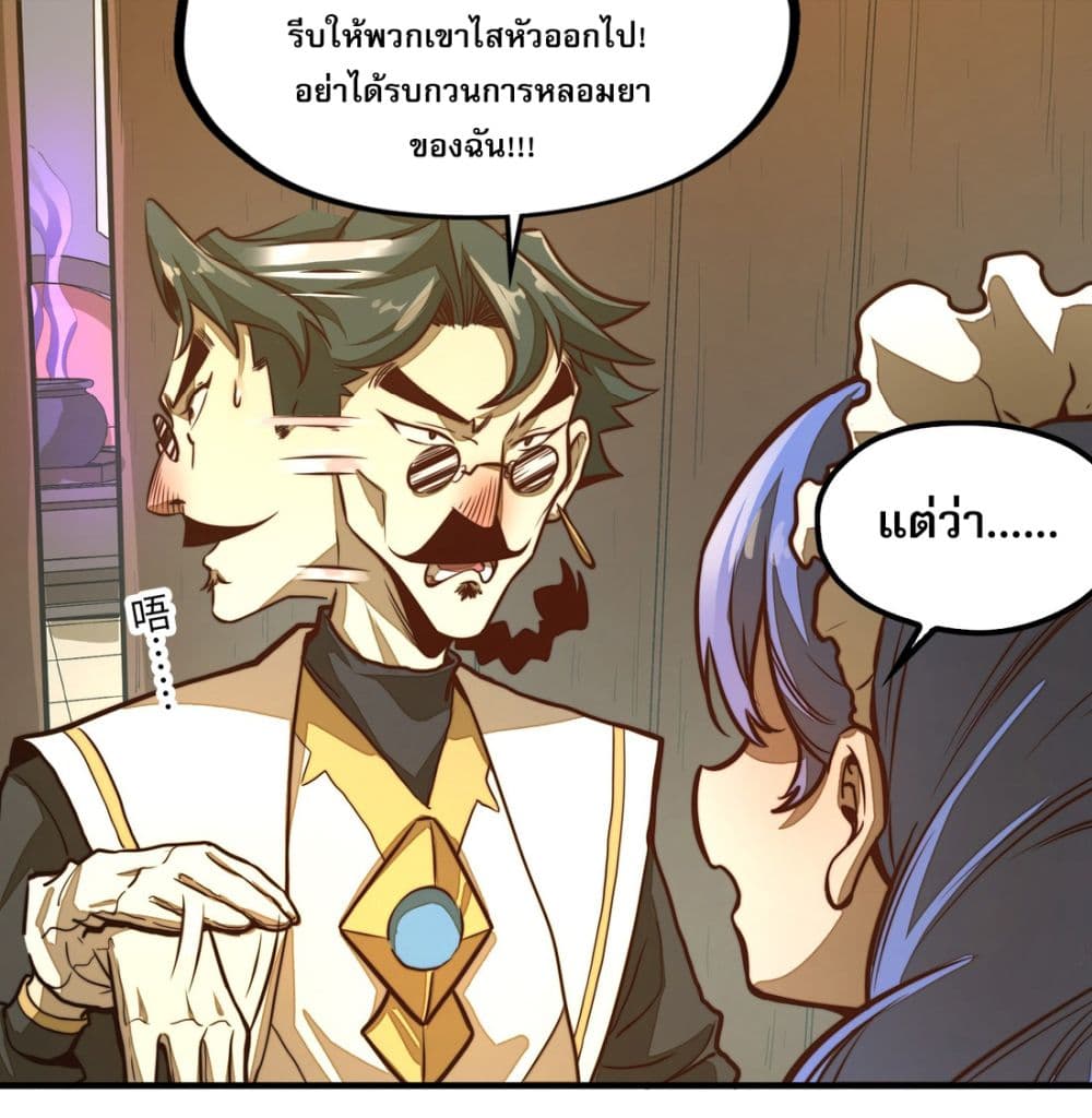 Rise from the Bottom page 8