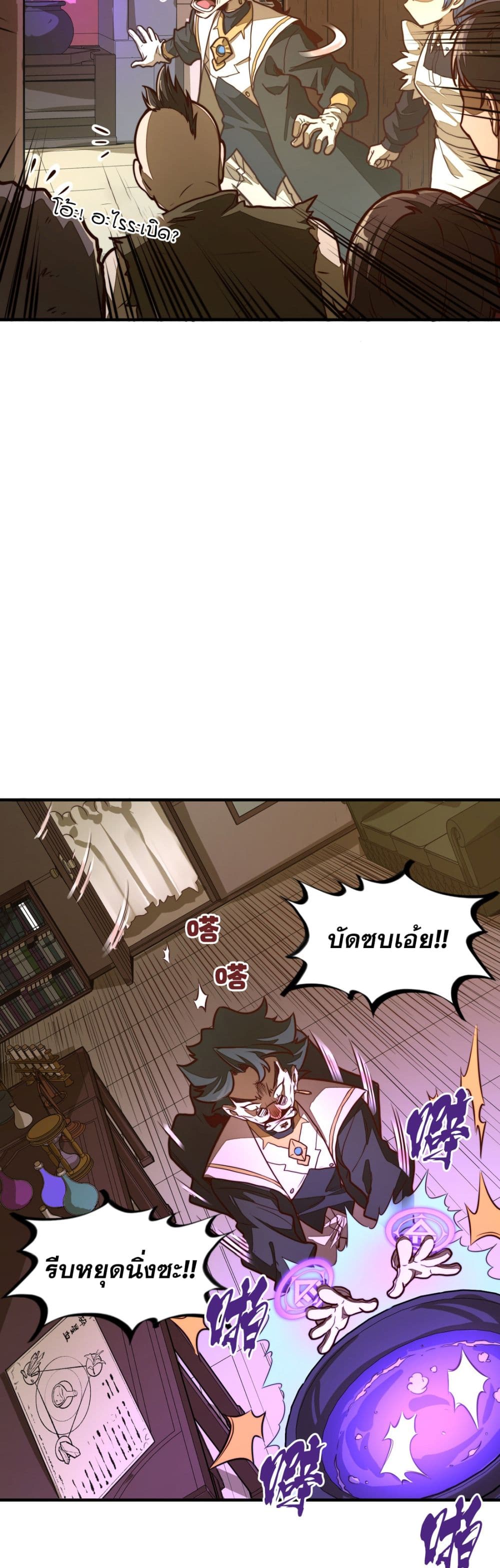Rise from the Bottom page 10
