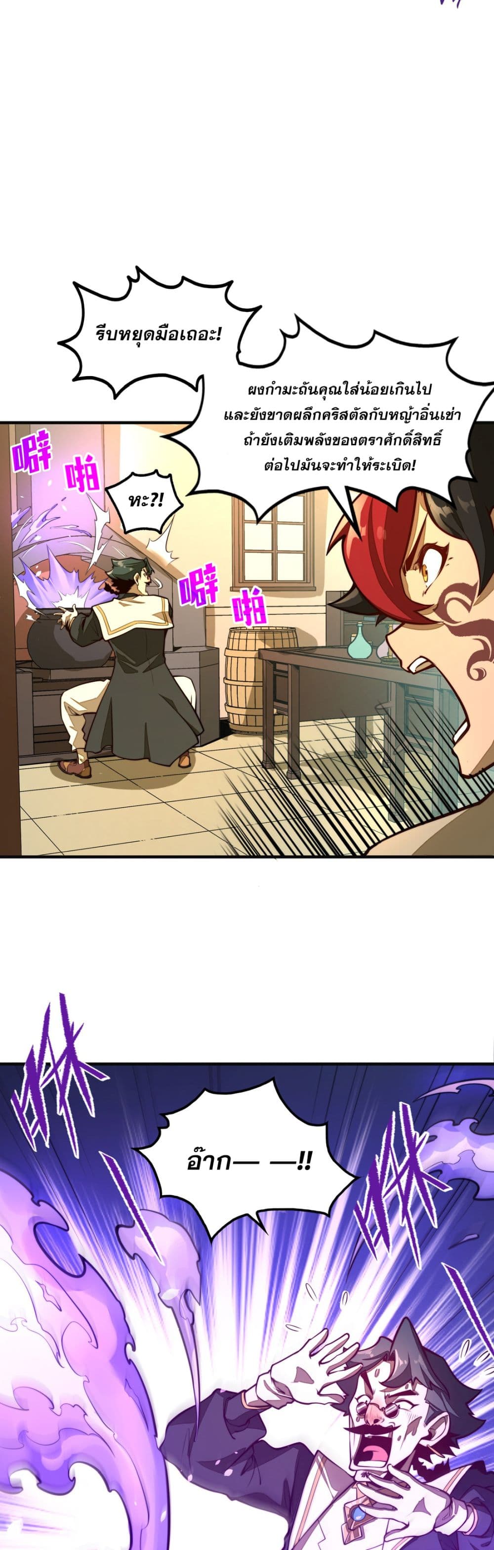 Rise from the Bottom page 11