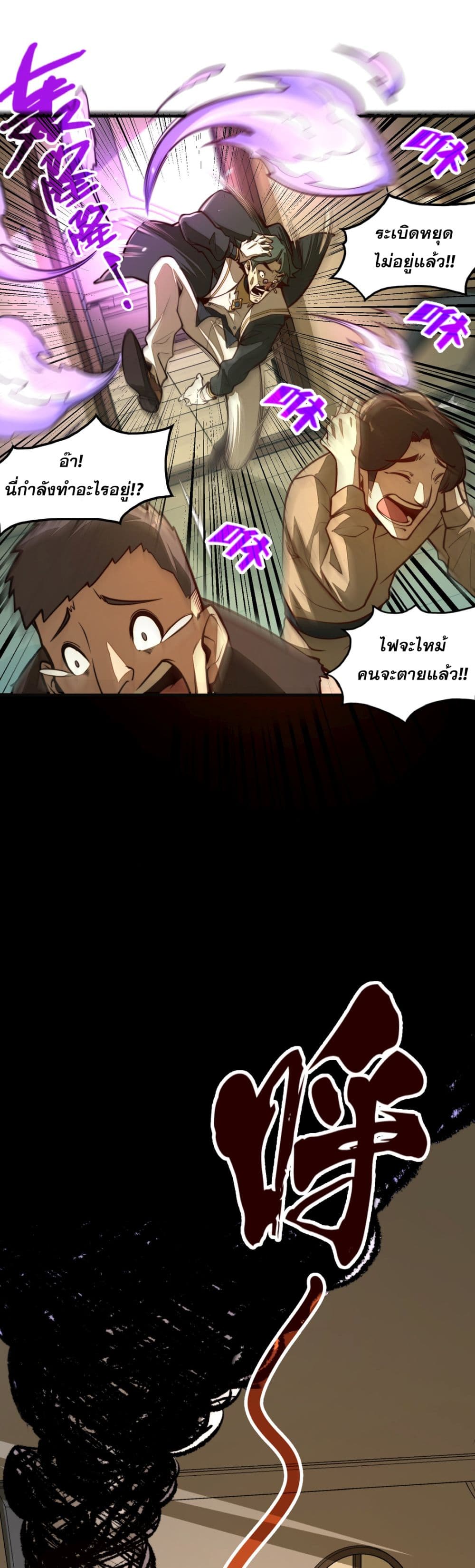 Rise from the Bottom page 13