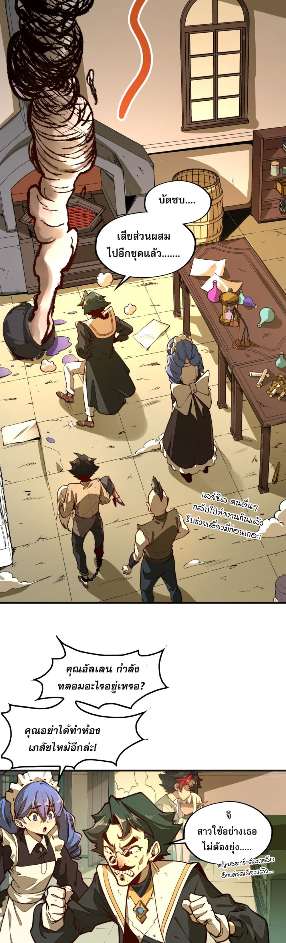 Rise from the Bottom page 14