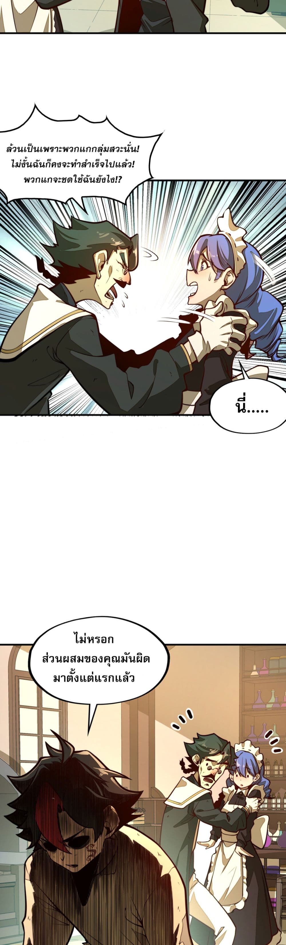 Rise from the Bottom page 15
