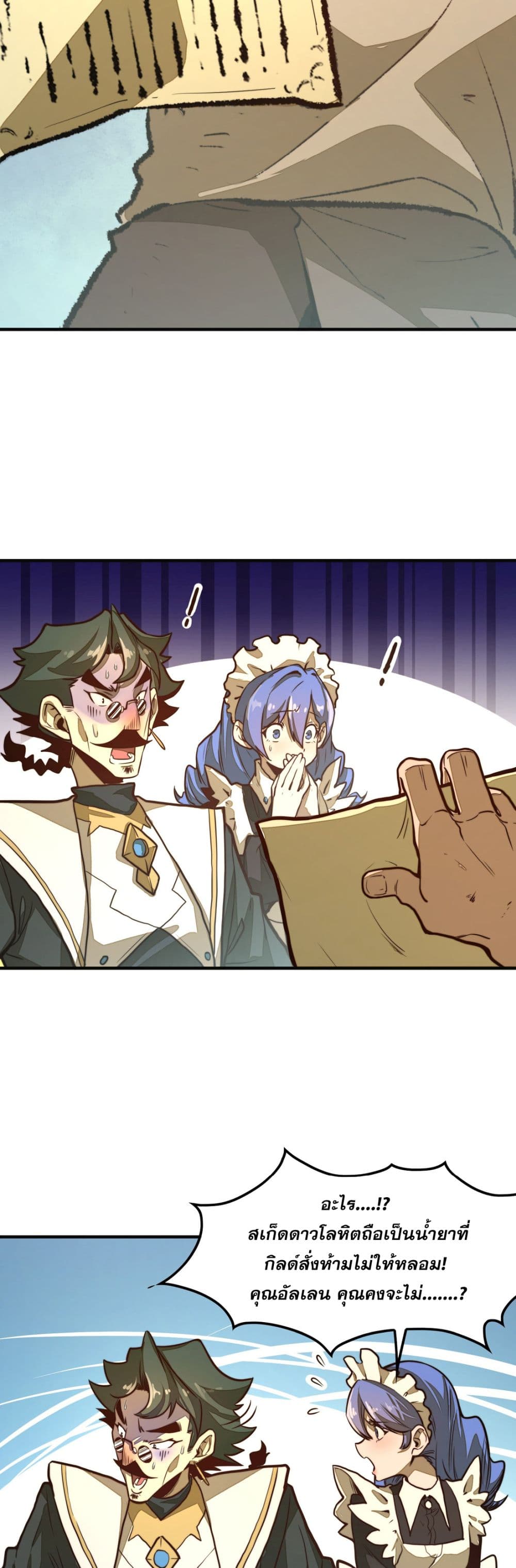 Rise from the Bottom page 18