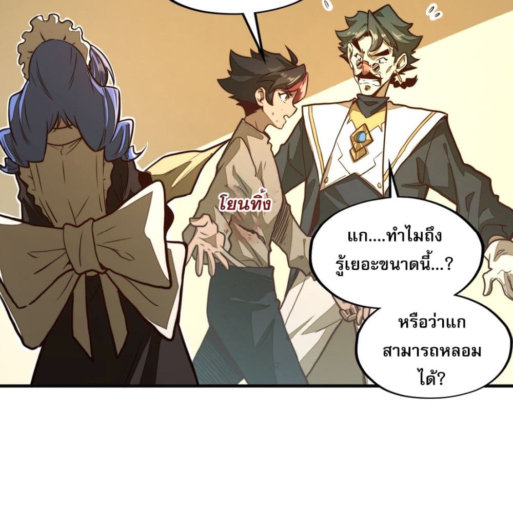 Rise from the Bottom page 20