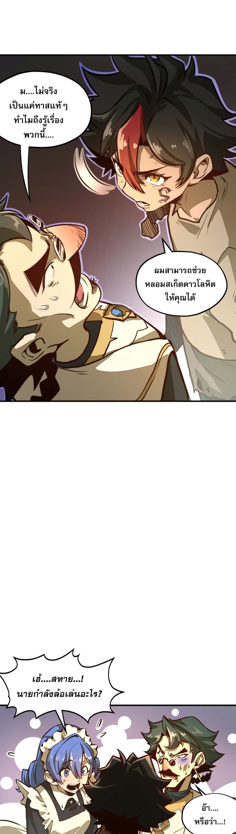 Rise from the Bottom page 21