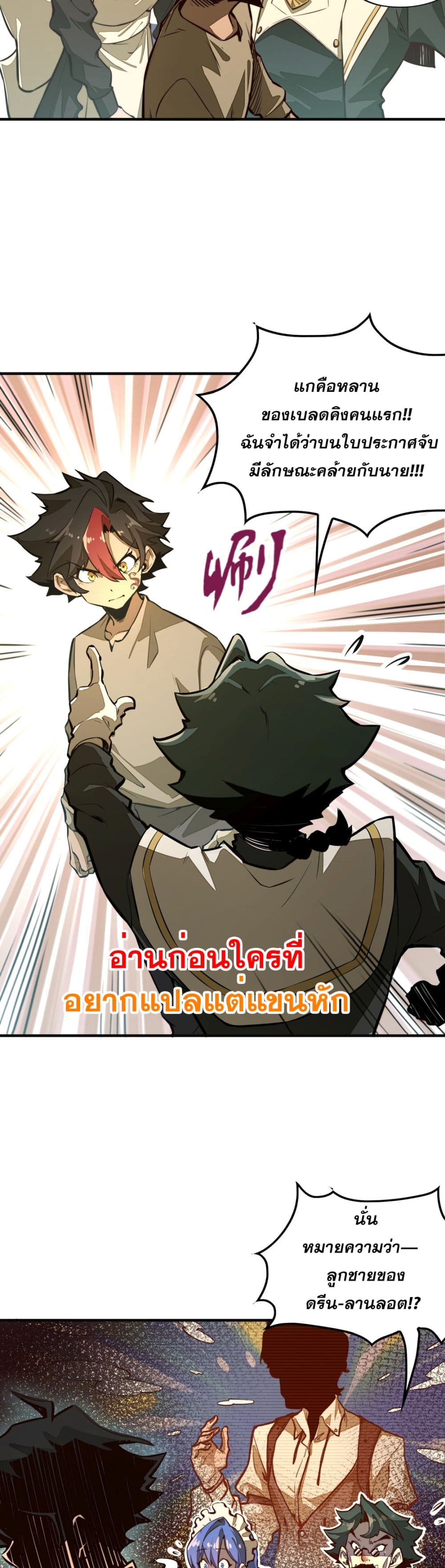 Rise from the Bottom page 22