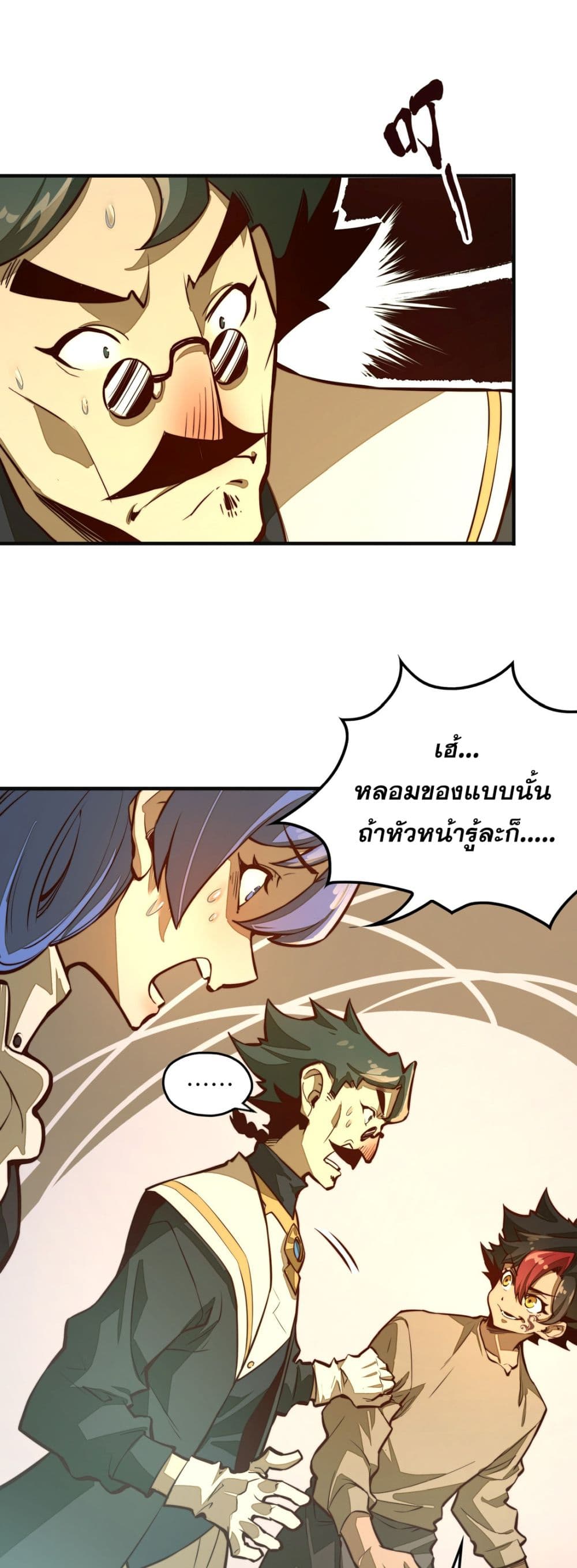 Rise from the Bottom page 25