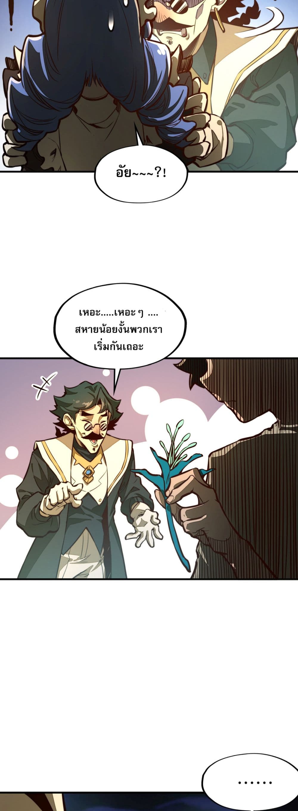 Rise from the Bottom page 27