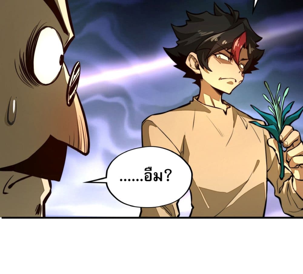 Rise from the Bottom page 28