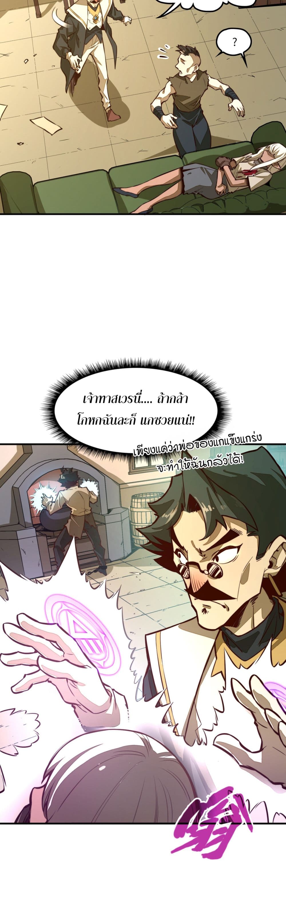 Rise from the Bottom page 30