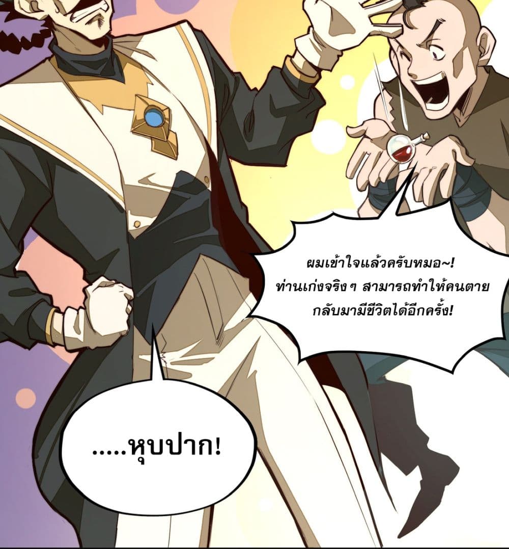 Rise from the Bottom page 32