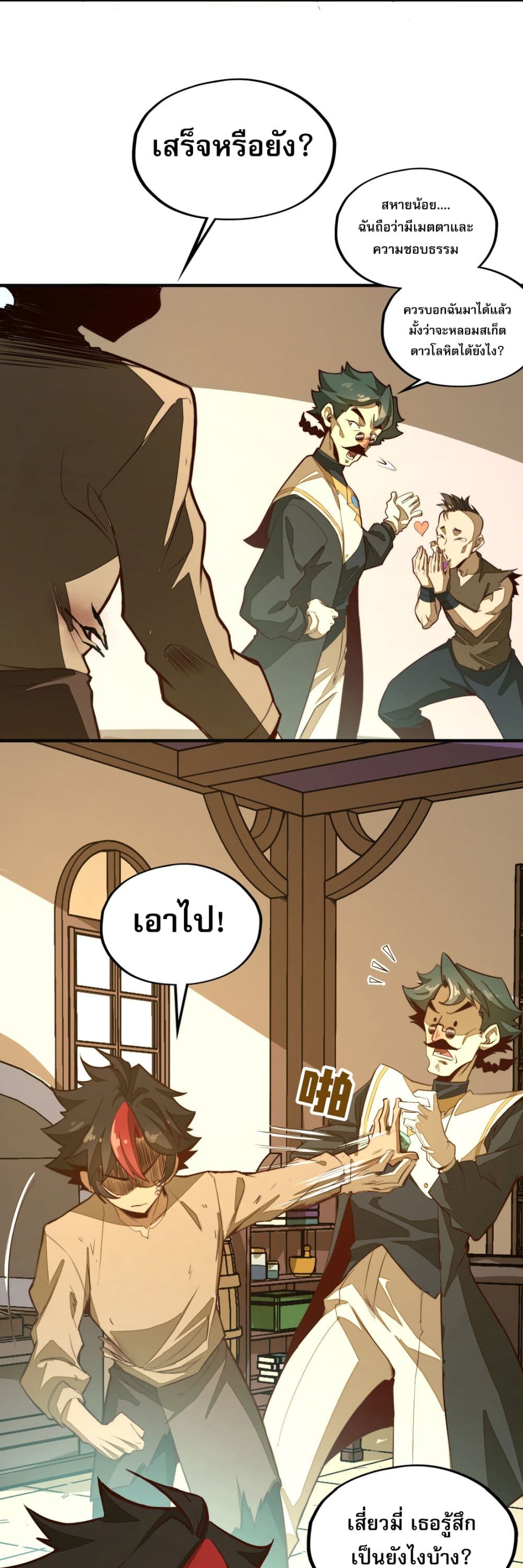 Rise from the Bottom page 33
