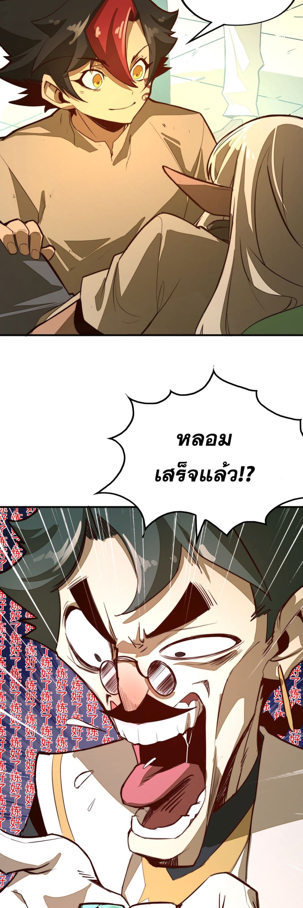 Rise from the Bottom page 34