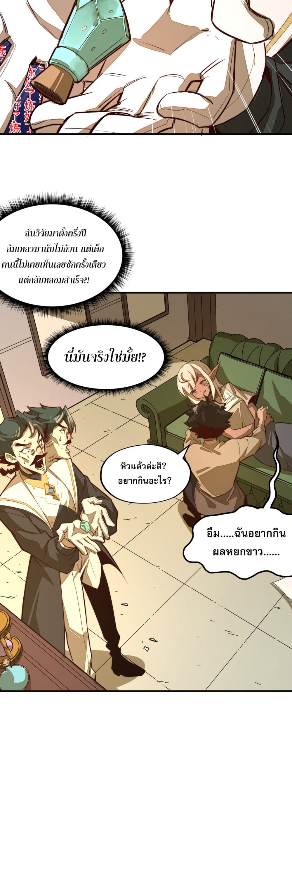 Rise from the Bottom page 35