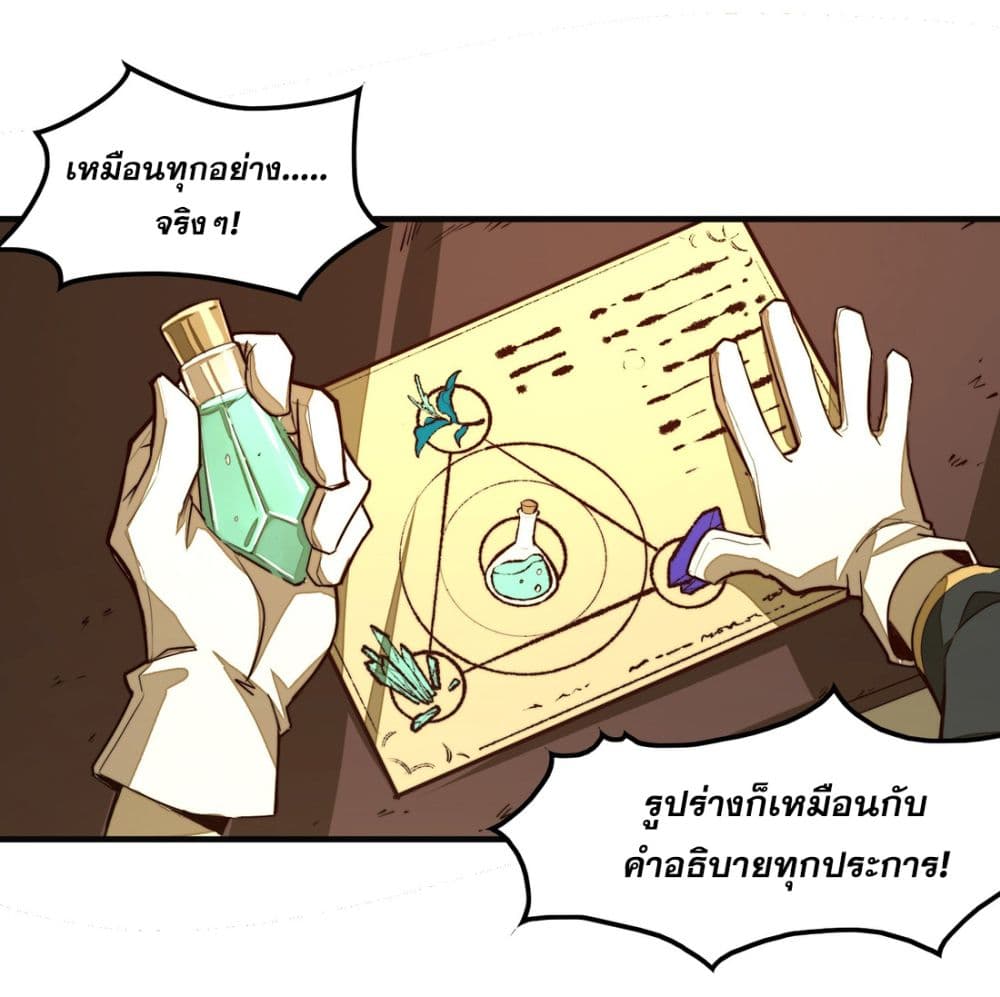 Rise from the Bottom page 36