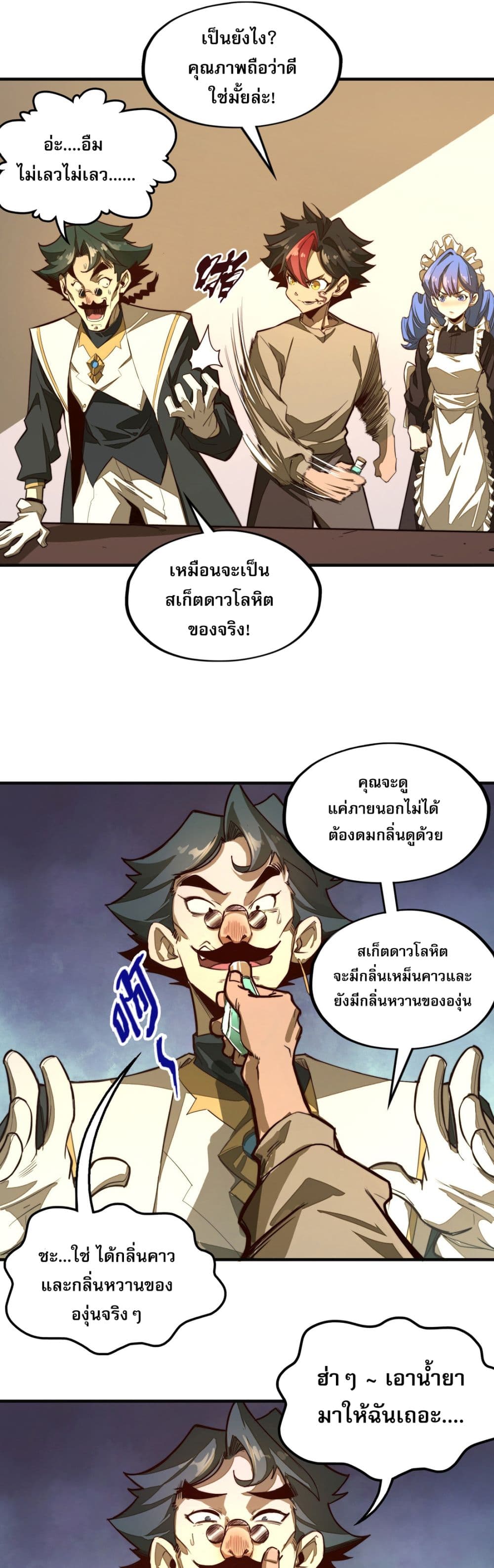Rise from the Bottom page 37