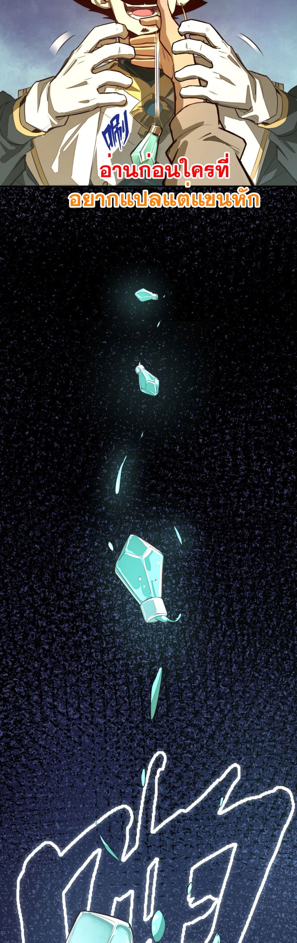 Rise from the Bottom page 38