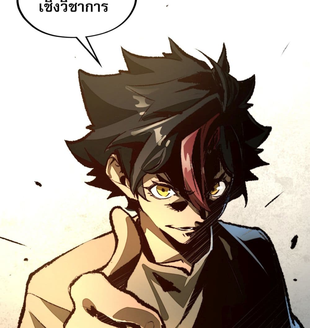 Rise from the Bottom page 40