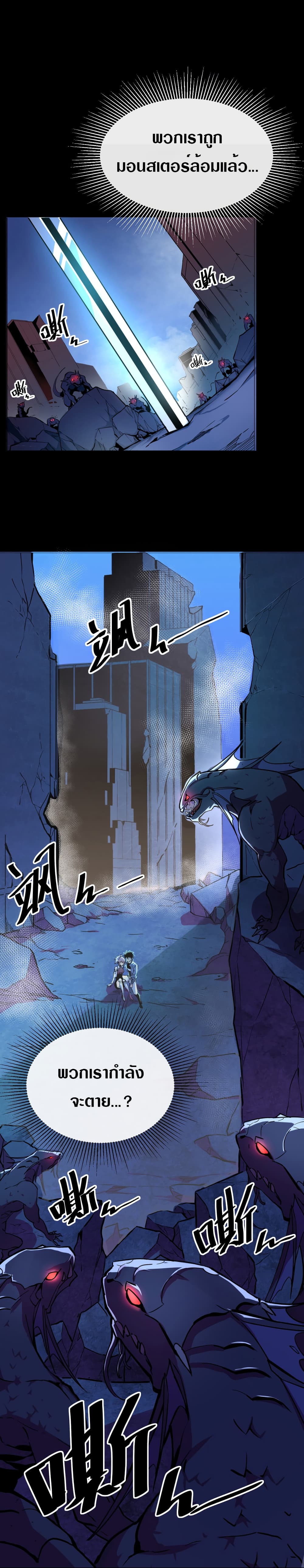 Rise From The Rubble page 2
