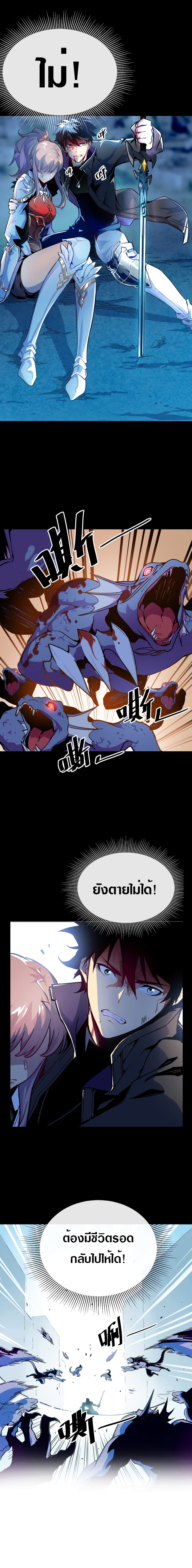 Rise From The Rubble page 3