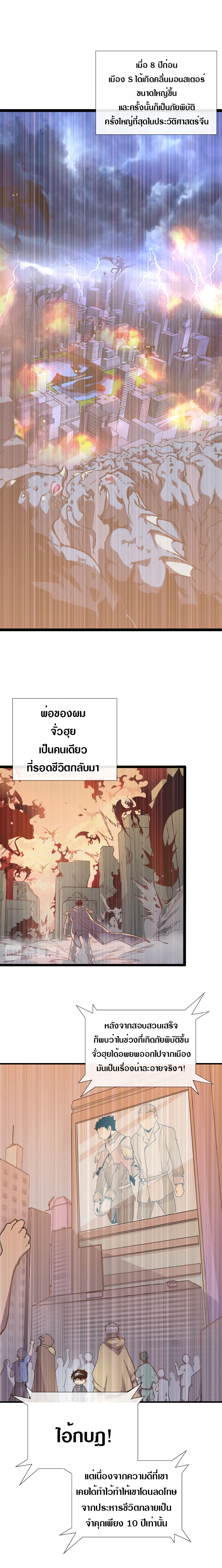 Rise From The Rubble page 5