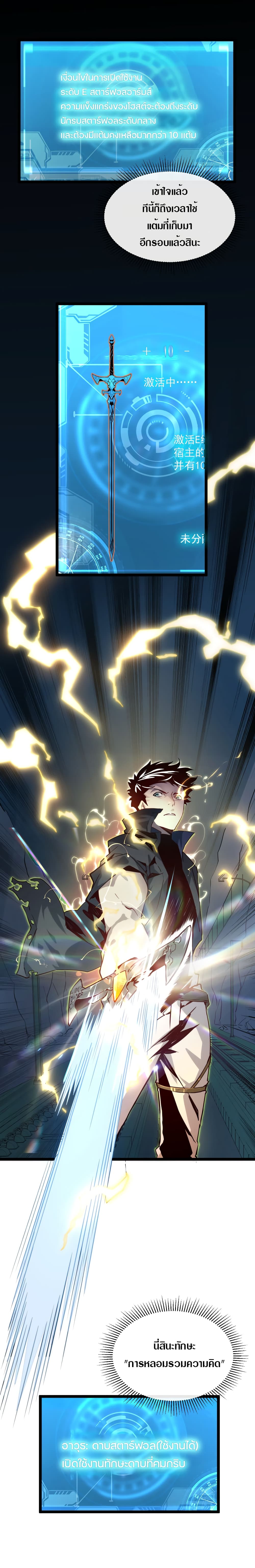 Rise From The Rubble page 6