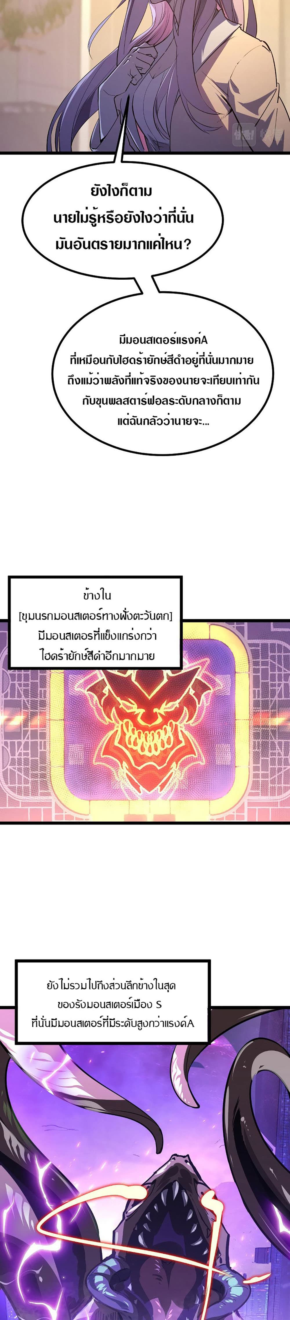 Rise From The Rubble page 6