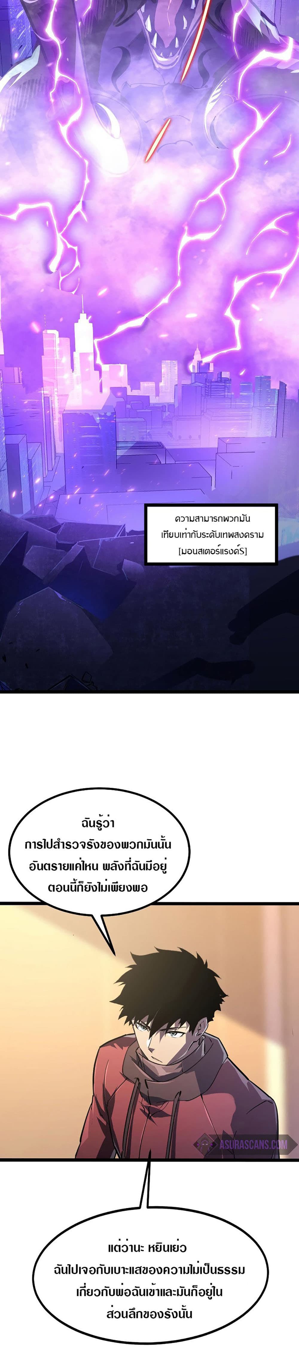 Rise From The Rubble page 7
