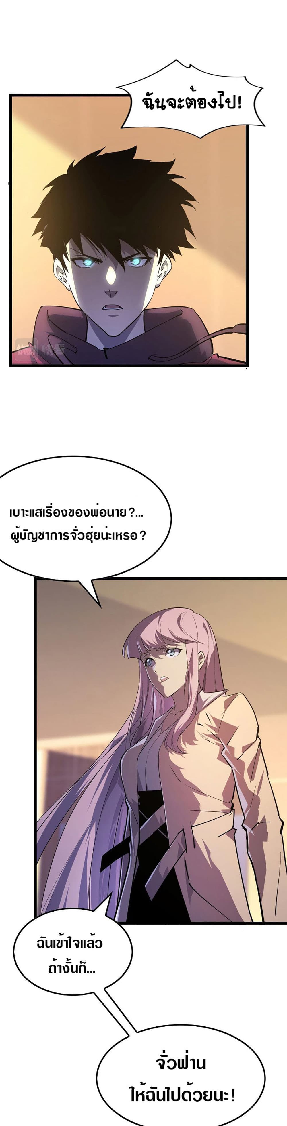 Rise From The Rubble page 8