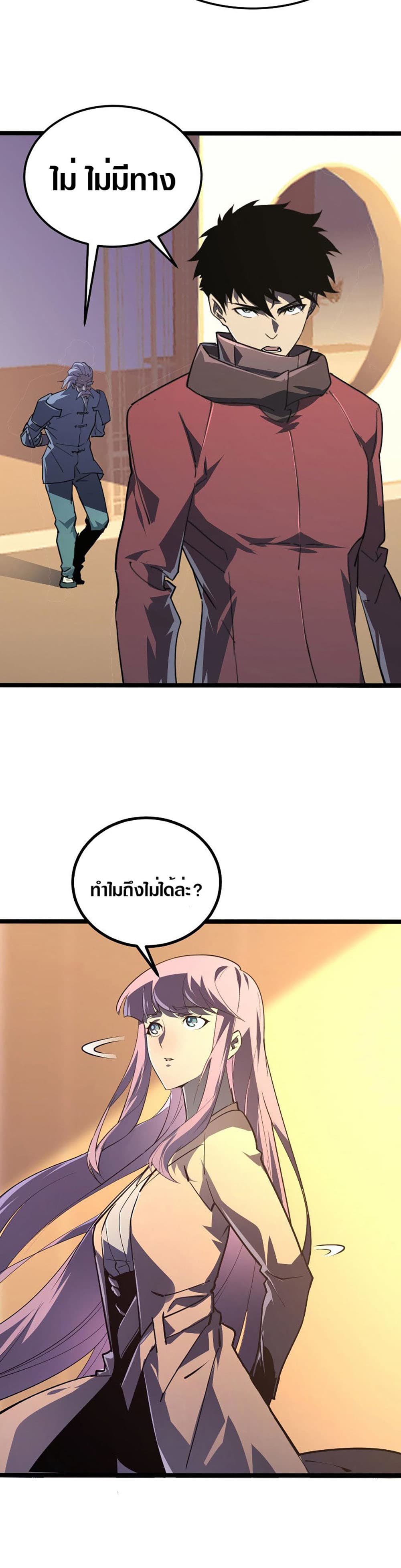 Rise From The Rubble page 9