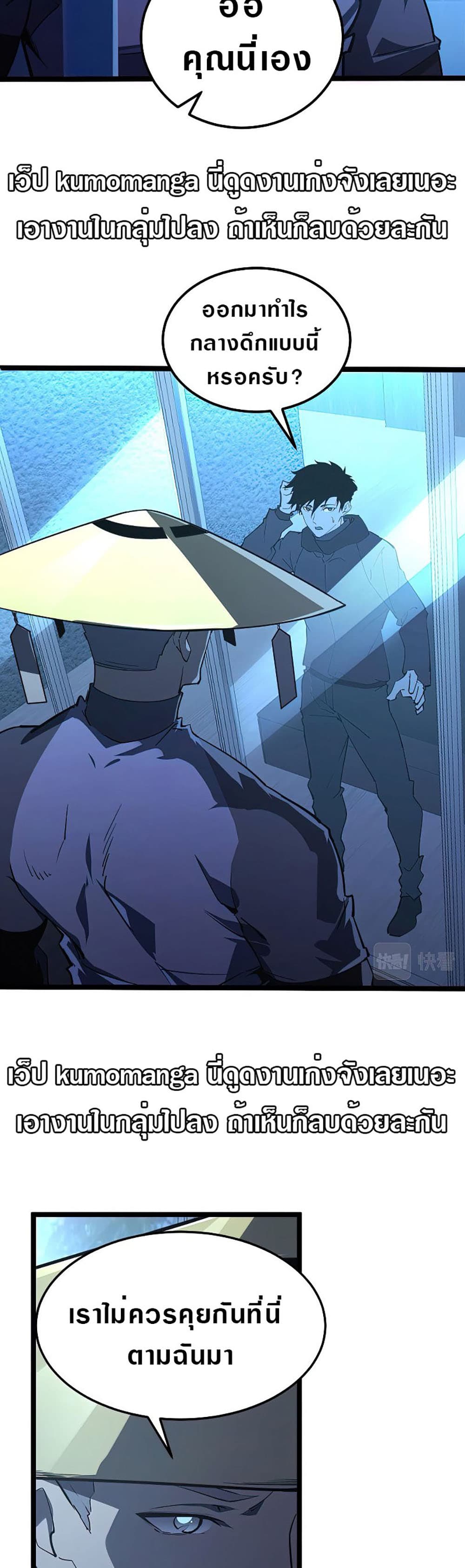 Rise From The Rubble page 3