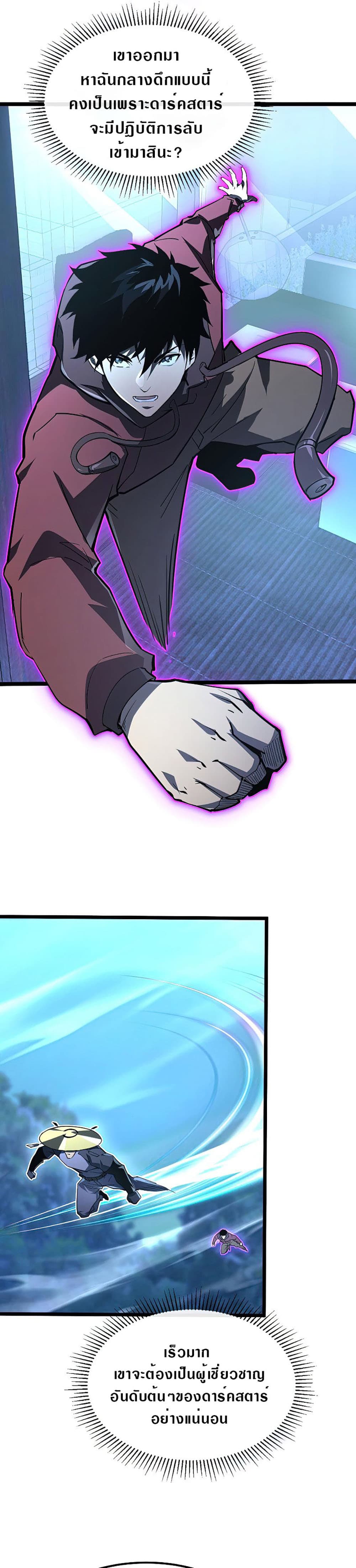 Rise From The Rubble page 5